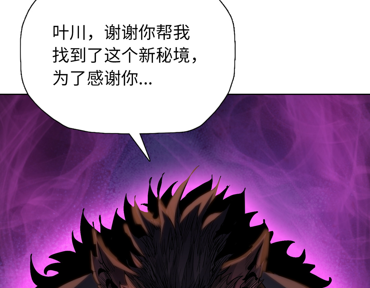 第40话 五彩源池！ 第 185 页