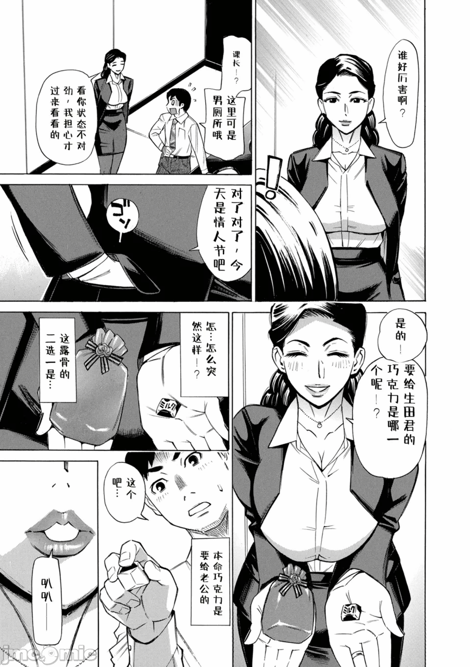 第1话 第 53 页