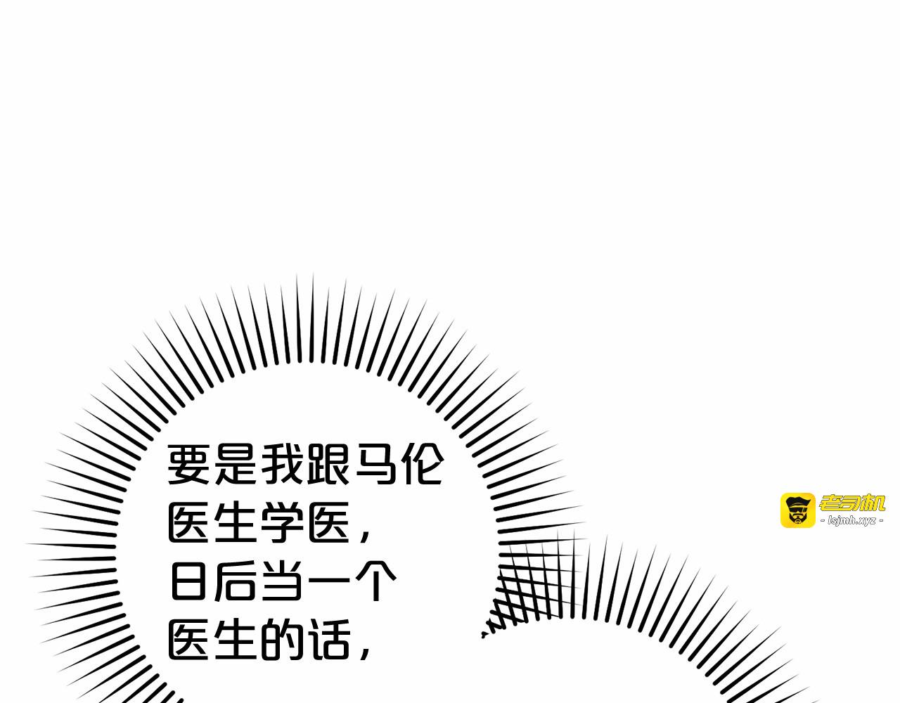 第5话 我们要一起走 第 153 页