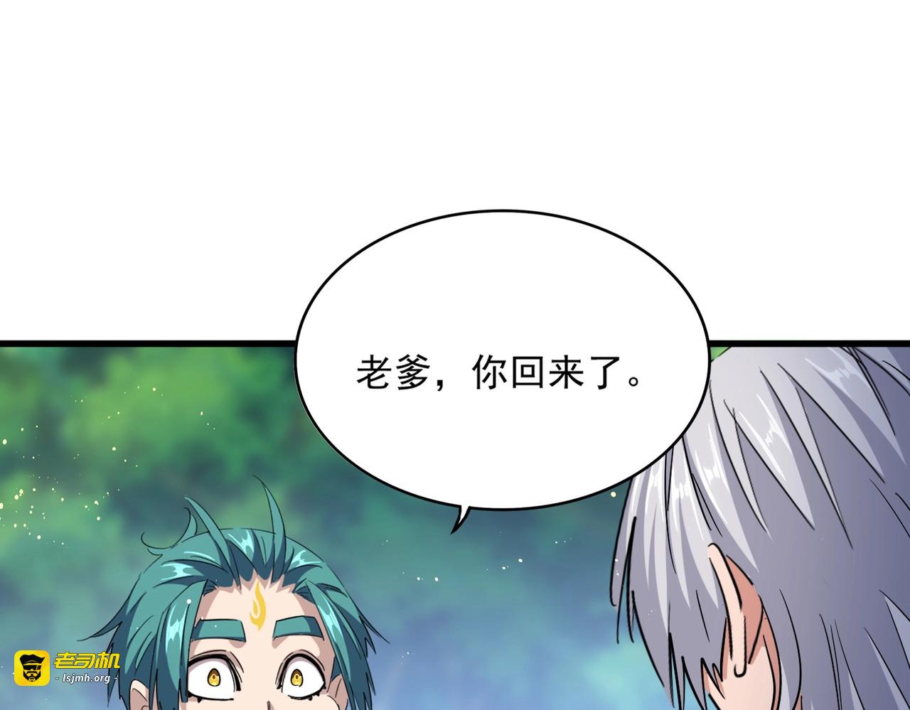 第437话 菩提须根 第 97 页
