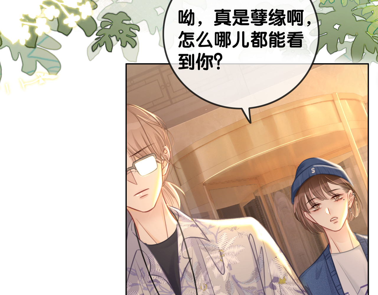 番外1  合作初舞台 第 14 页