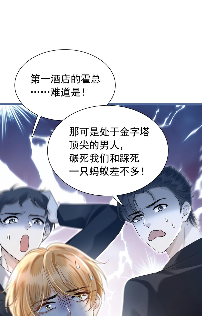 第18话 17 收拾我？你试试呢！ 第 9 页
