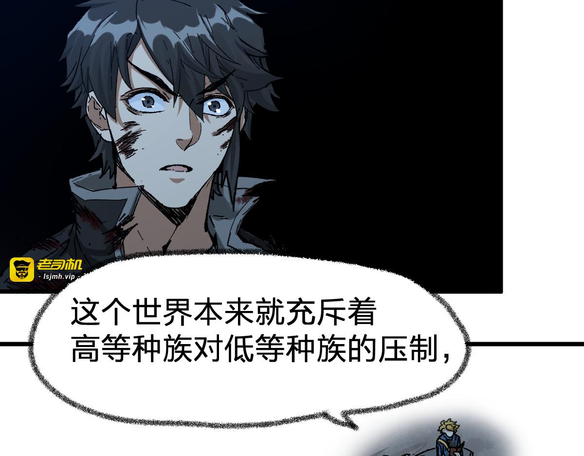 第188话 冲击波！！发射？！ 第 81 页
