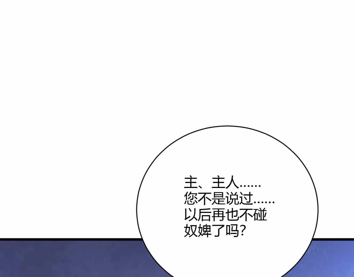 第107话 第 80 页