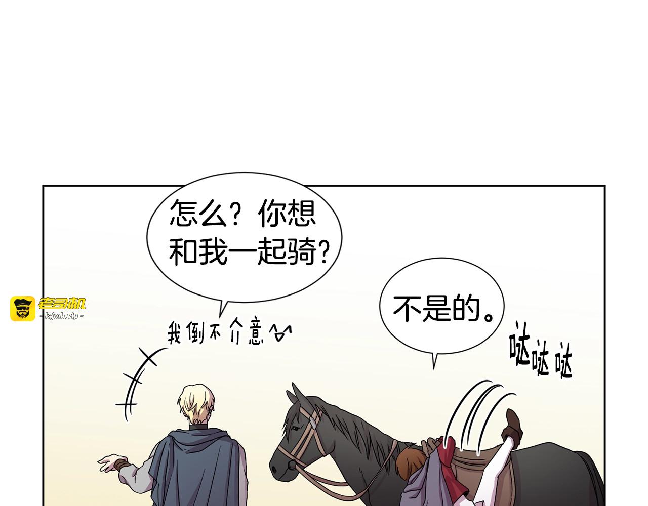 第40话 你太可爱了！ 第 21 页