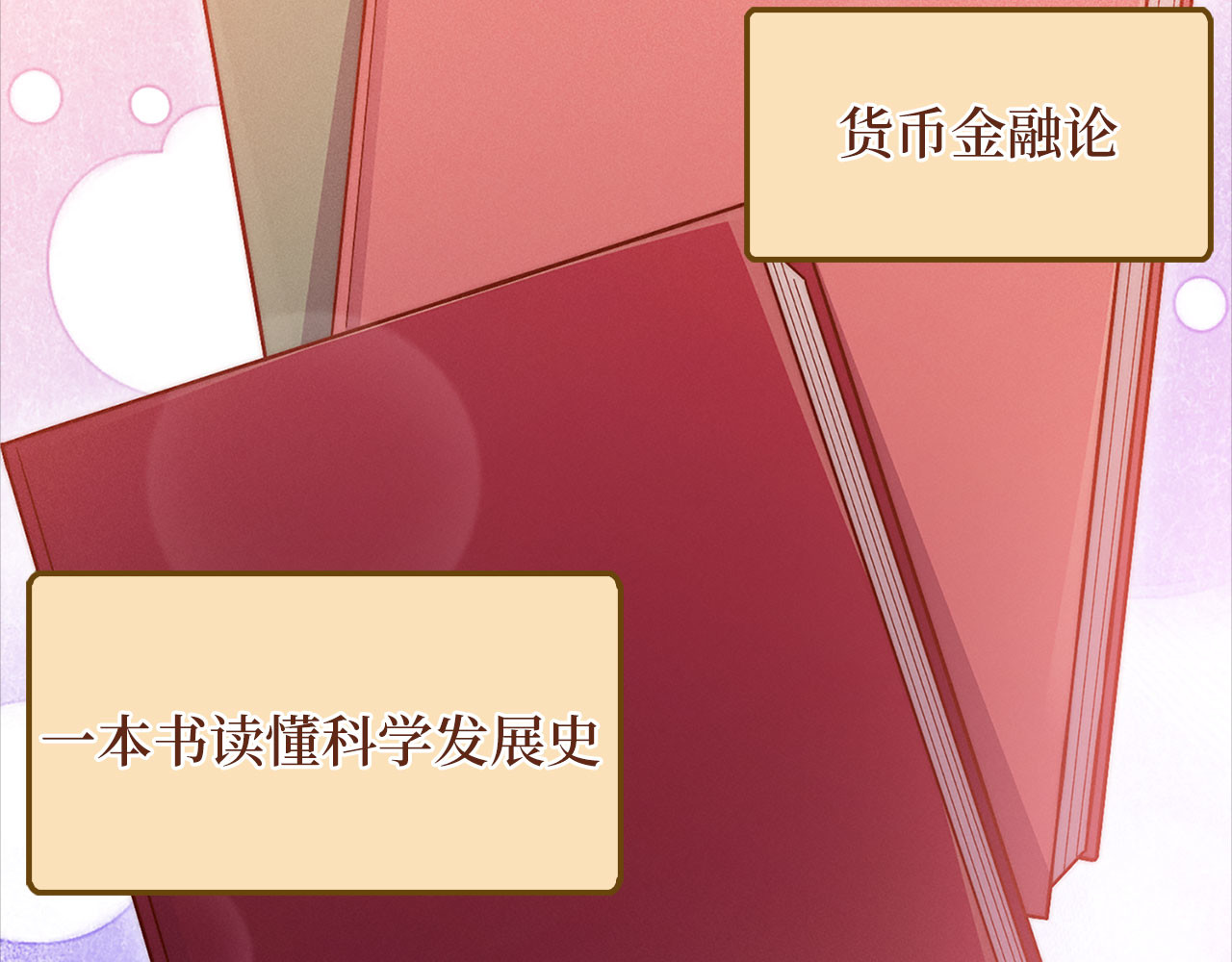 第139话 自导自演 第 234 页