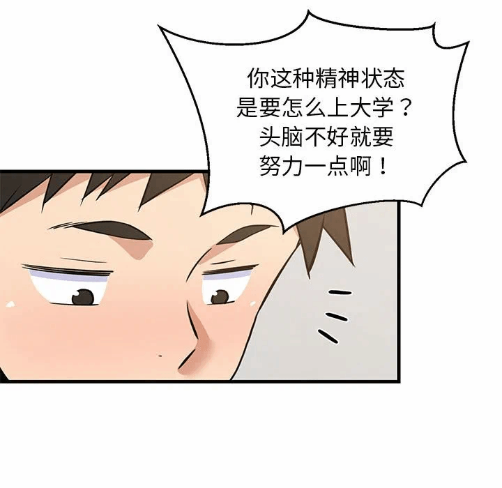 第37话 第 144 页