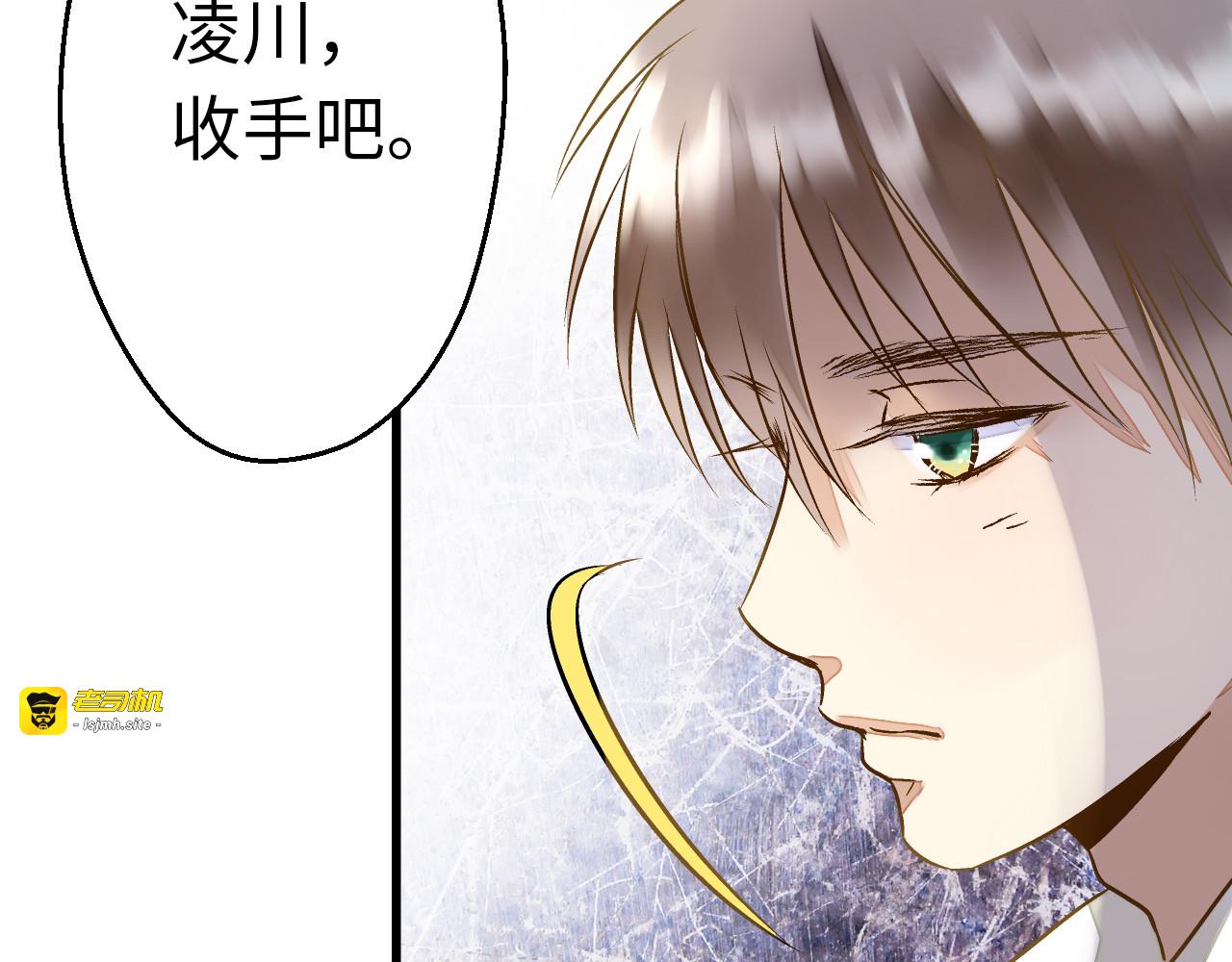 第17话 kiss了 第 31 页