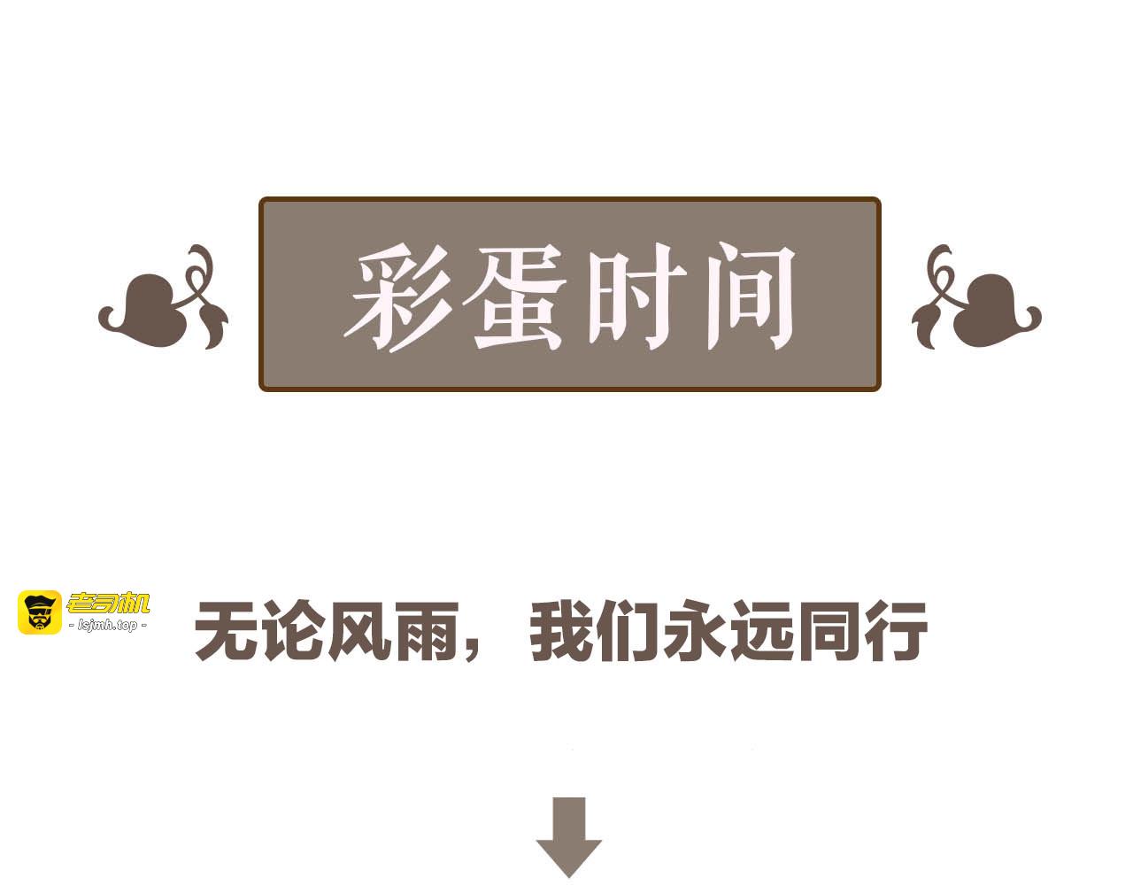 第150话 你是要逼死我吗？ 第 105 页