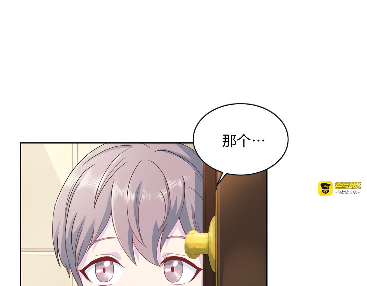 第9话 叔叔不乖！ 第 59 页
