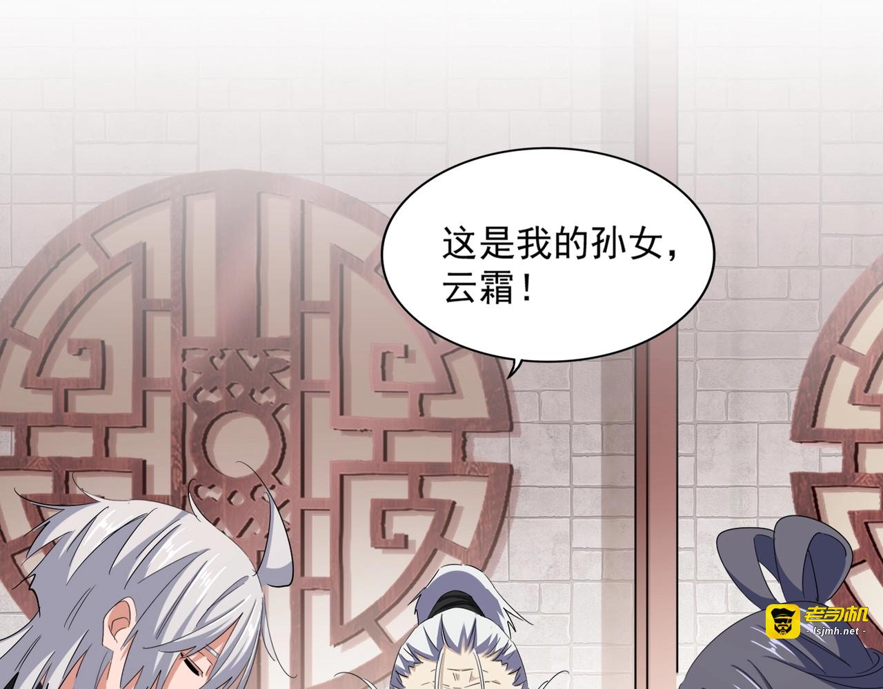 第395话 我有一礼！ 第 75 页