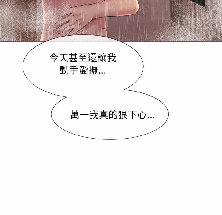 第10话 第 71 页