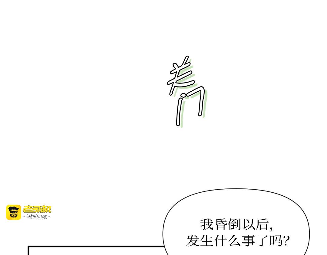 第43话 第 67 页