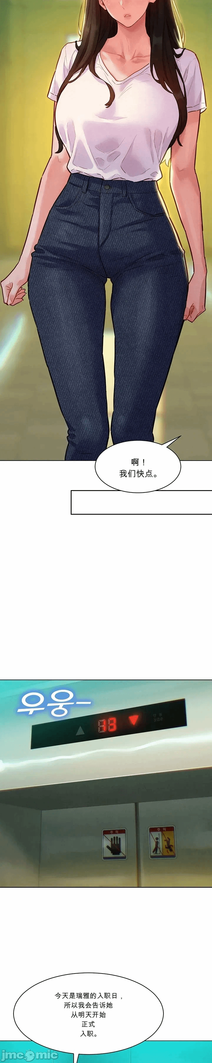 第6话 第 35 页