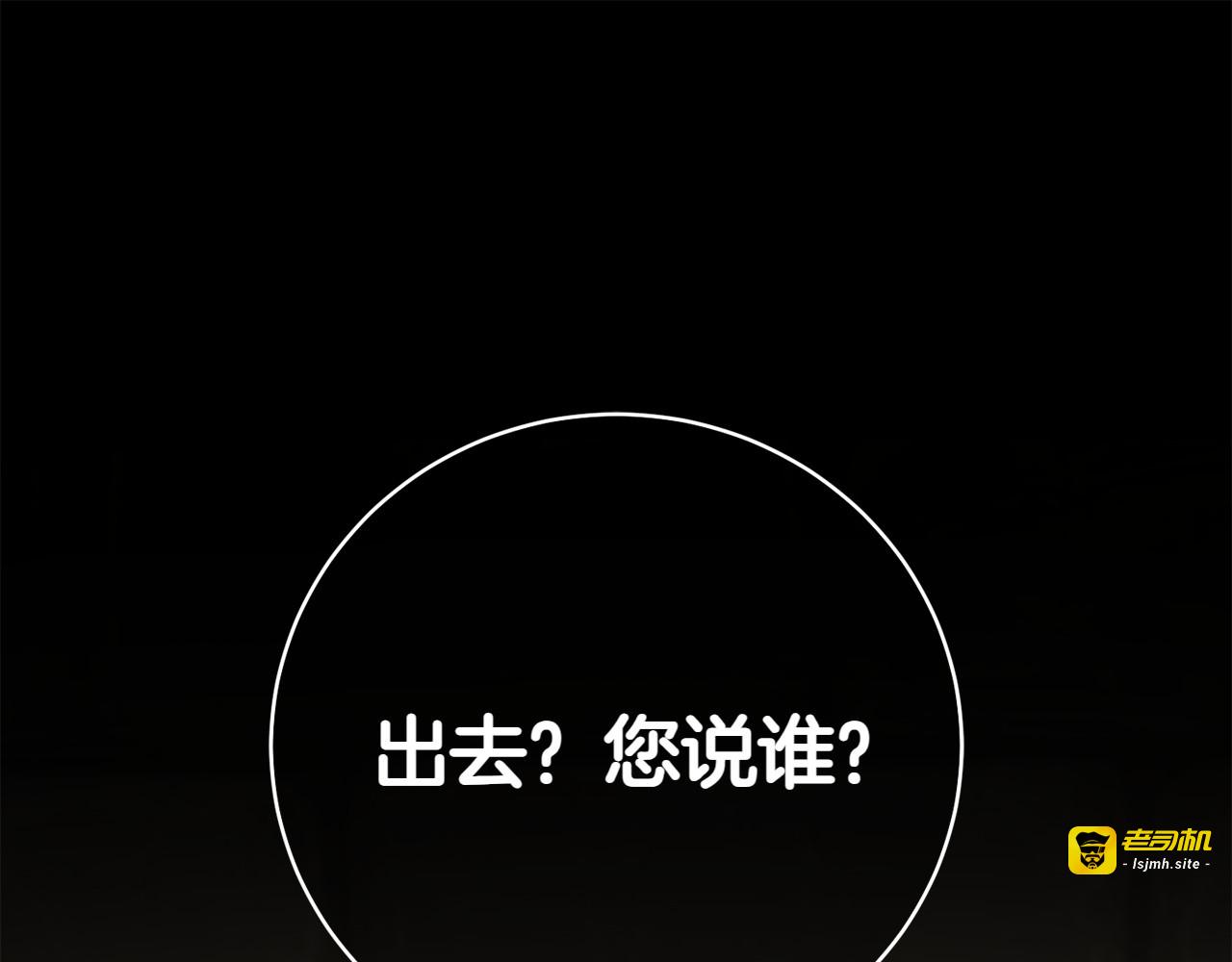 第144话 新的领主 第 25 页