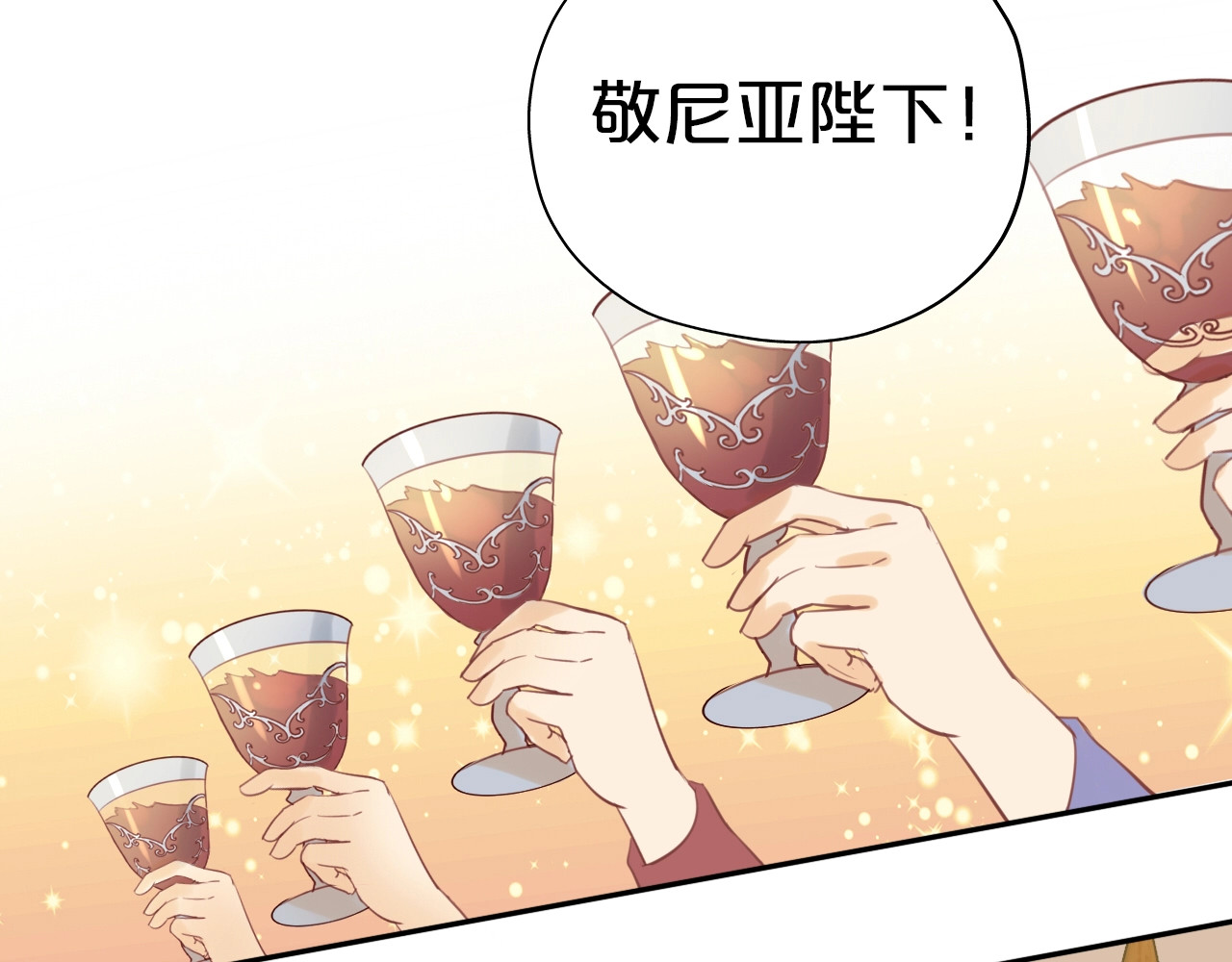第8话  羞耻的误会 第 74 页