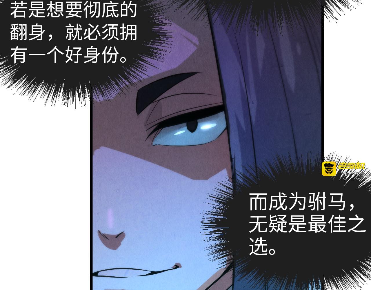 第51话 丹药有毒 第 39 页
