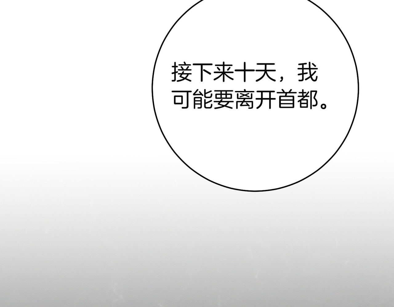 第28话 明白的人 第 128 页