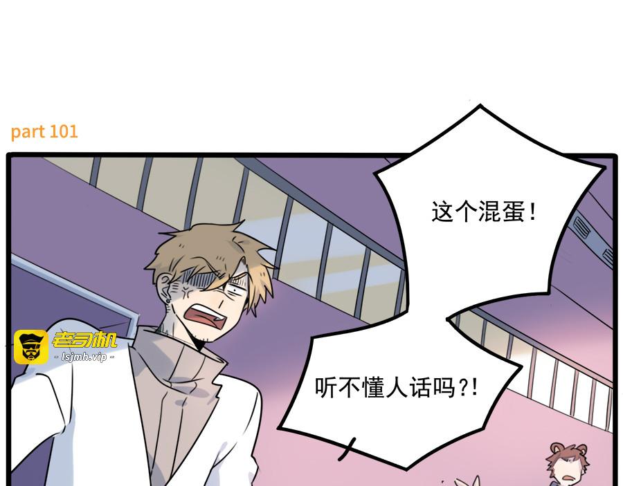 第101话 第 11 页