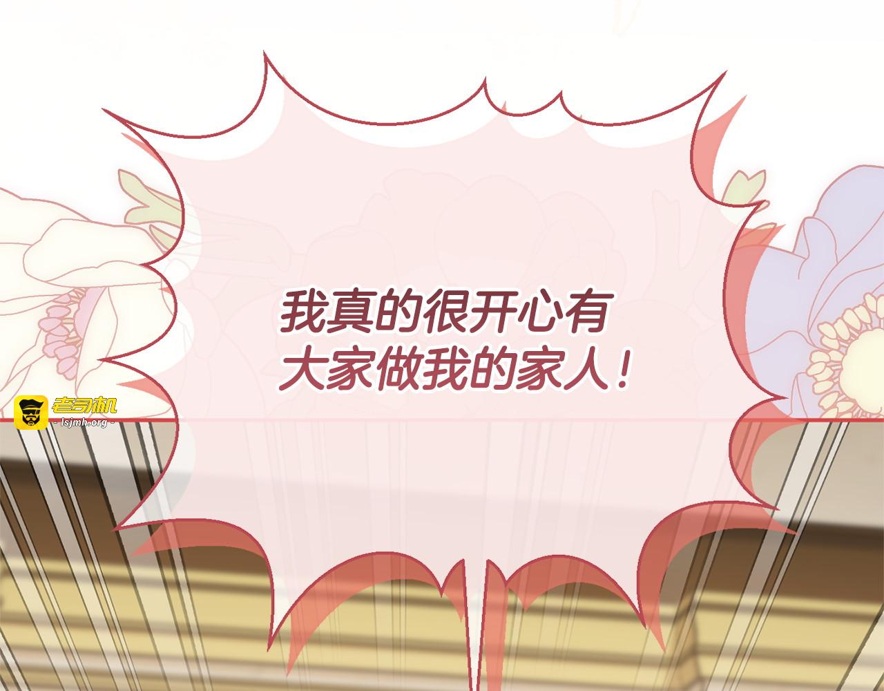 第180话 你的港湾 第 91 页