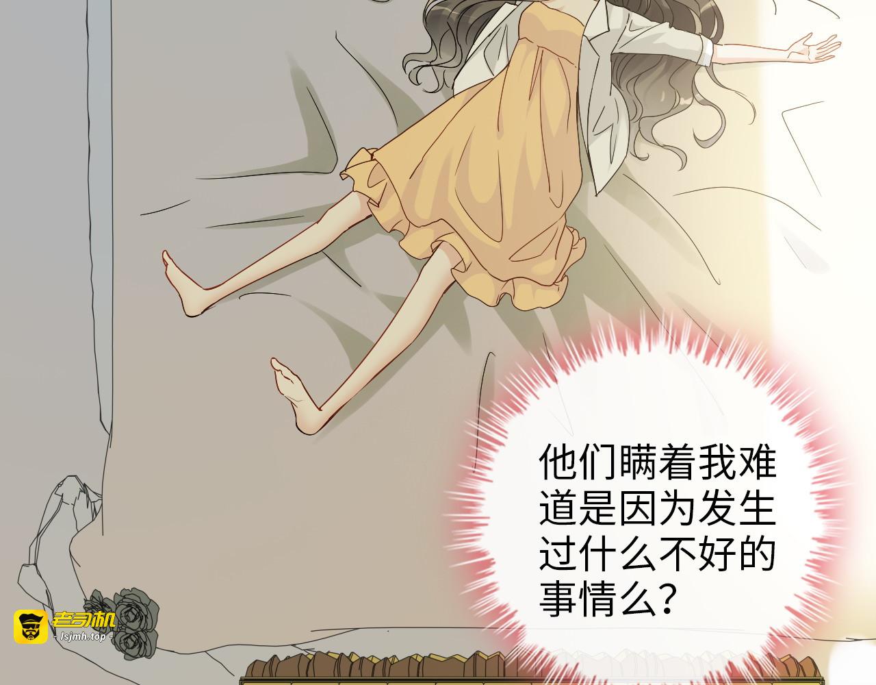 第327话 尚柯来助攻啦！ 第 35 页