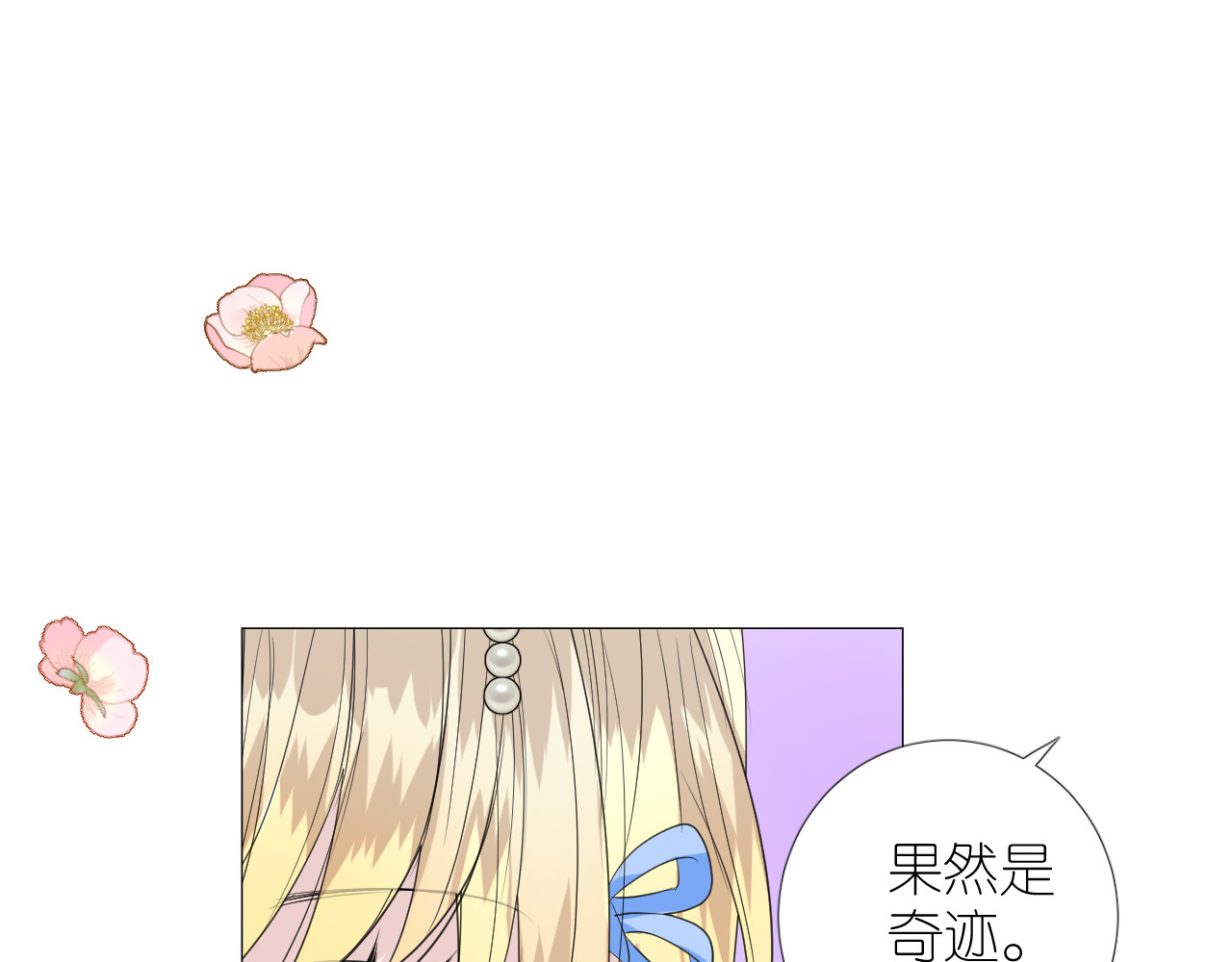 第二季 19 幕后人 第 78 页