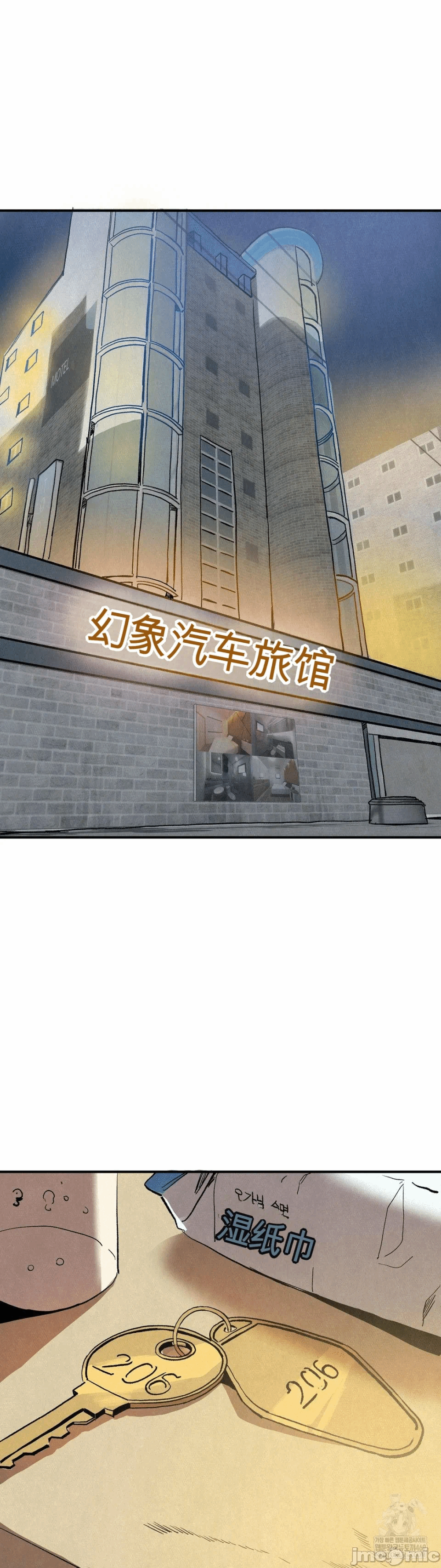 第3话 第 29 页