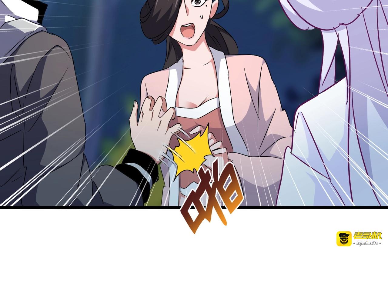 第157话 被迫成婚 第 41 页