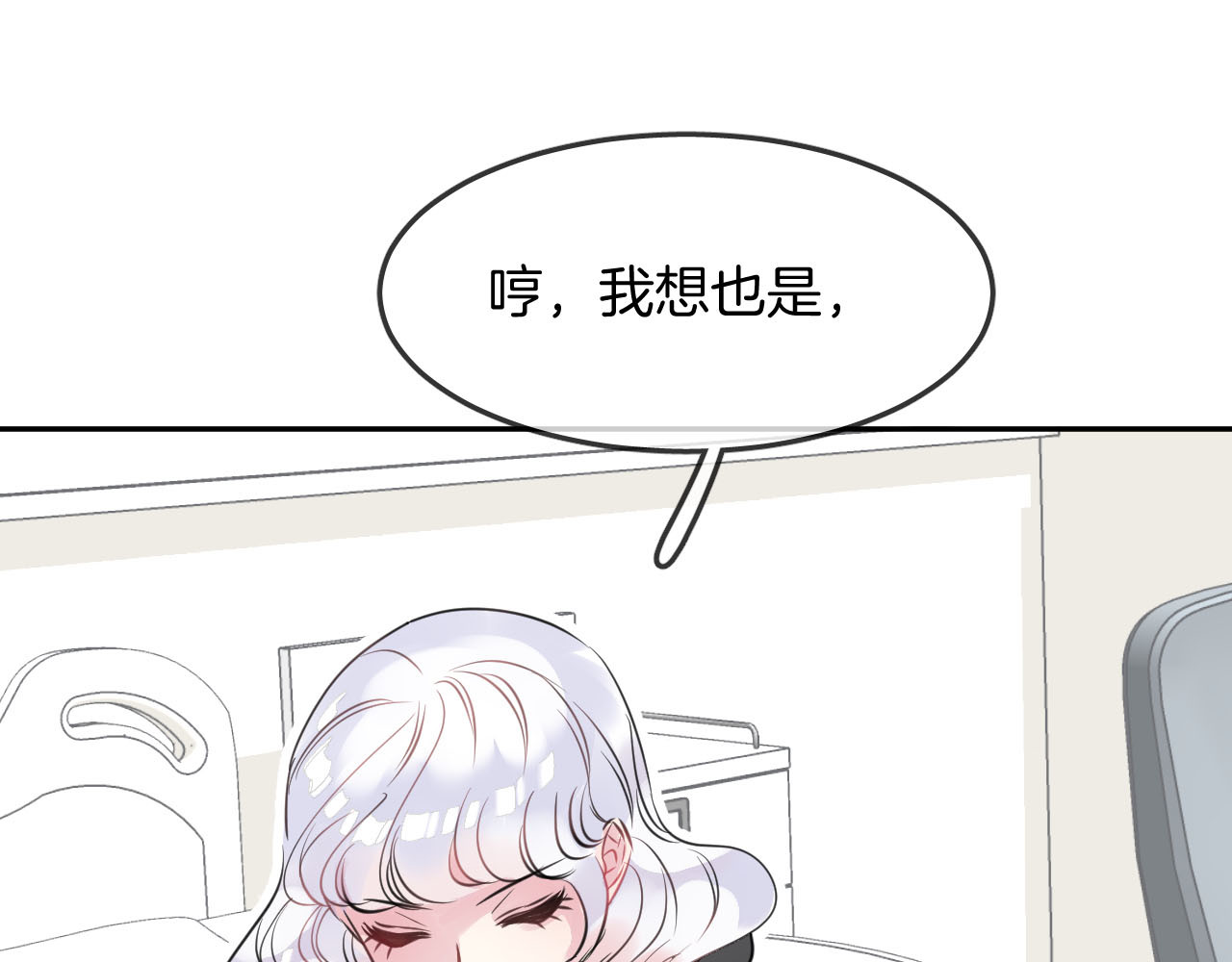 第11话 诱饵 第 30 页