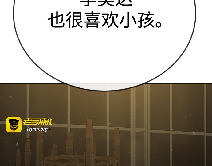 第二季 第119话 第 311 页