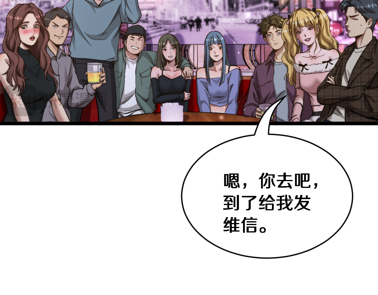 第61话 亲一口 第 38 页
