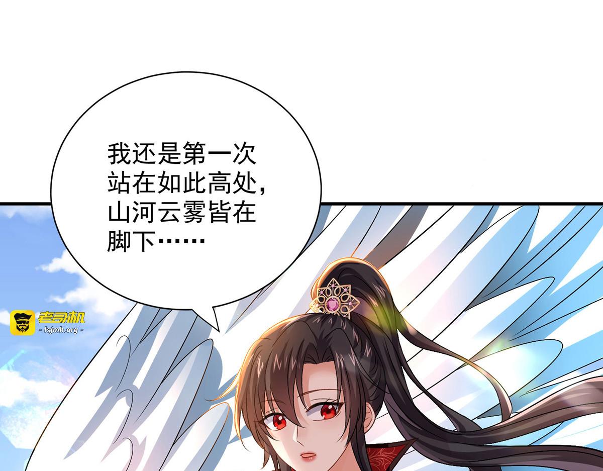 第229话 天武宗 第 5 页