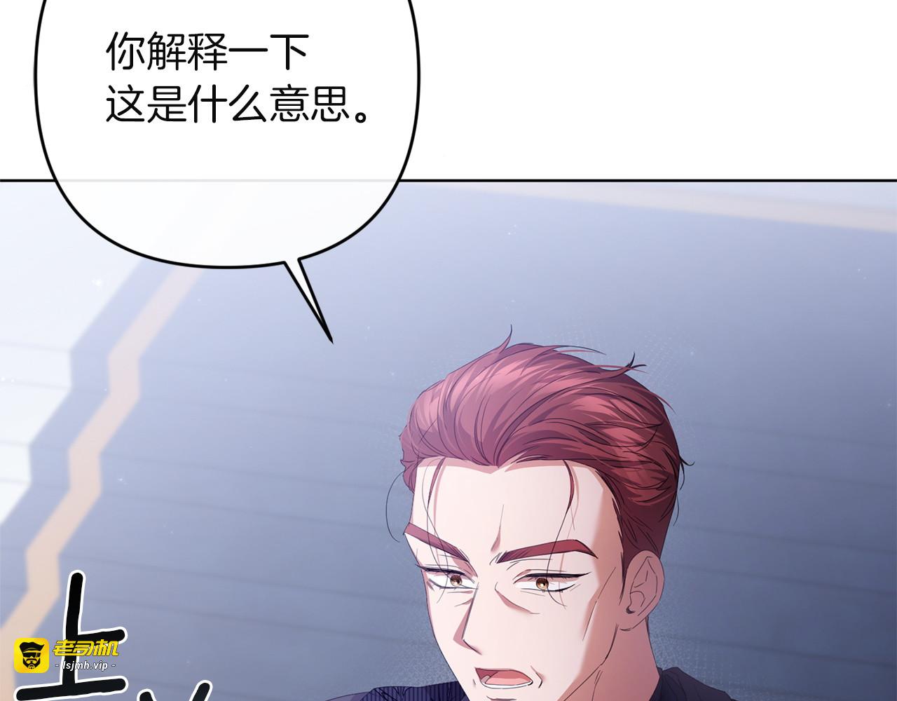 第28话 药草的真面目 第 9 页