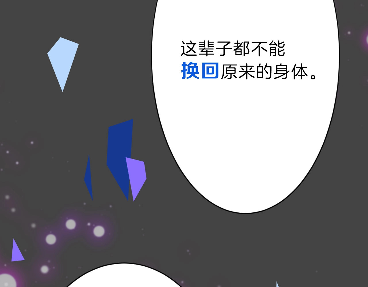 第34话  命运二选一 第 26 页