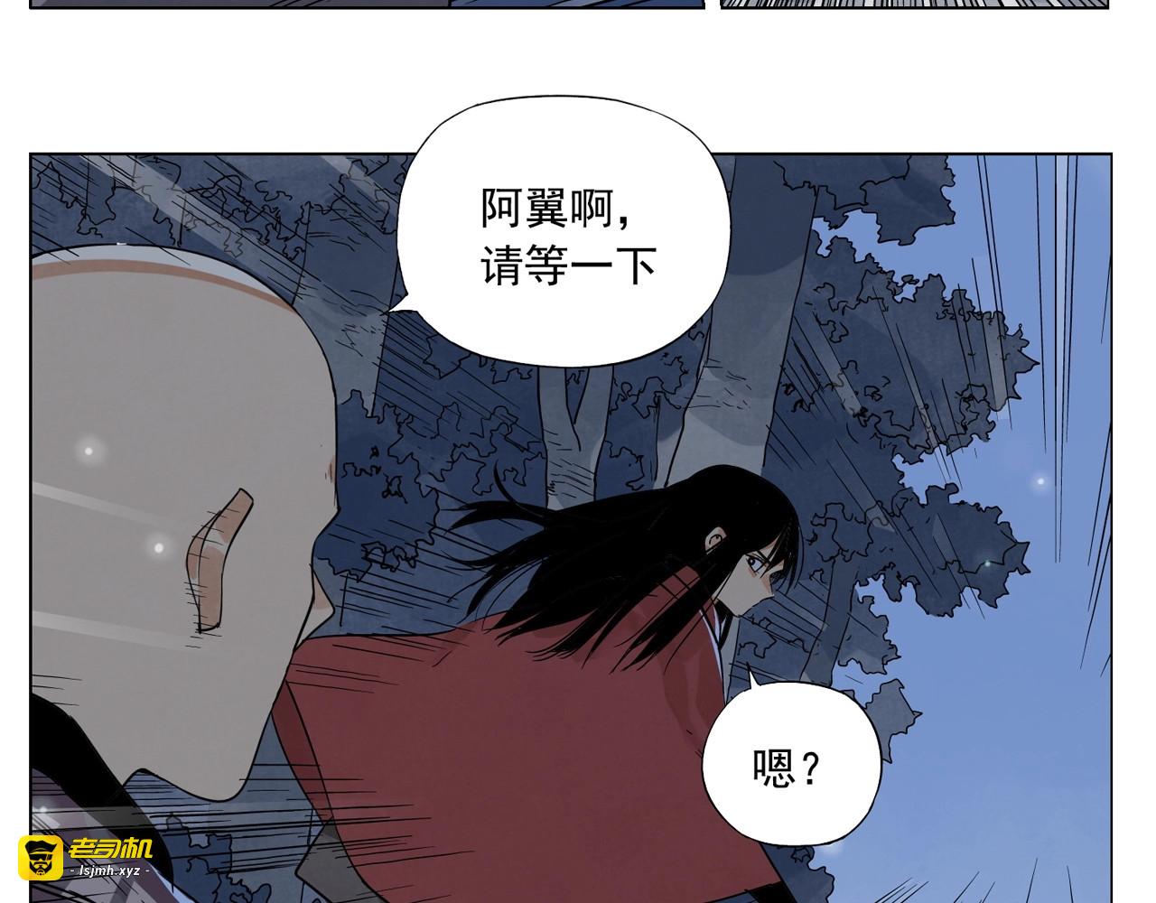 第93话 弱点 第 73 页