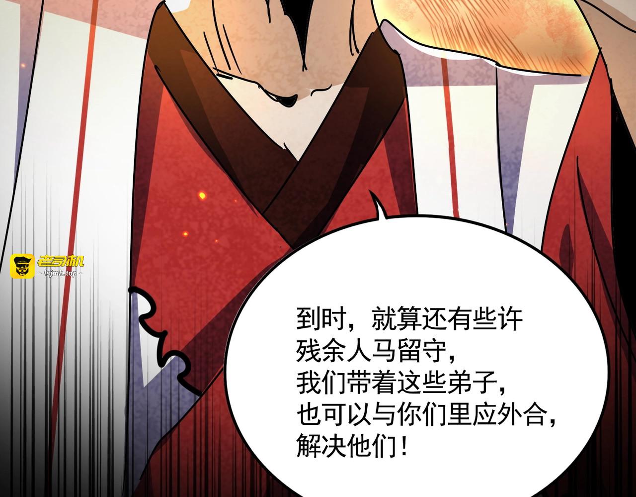 第463话 归心 第 95 页