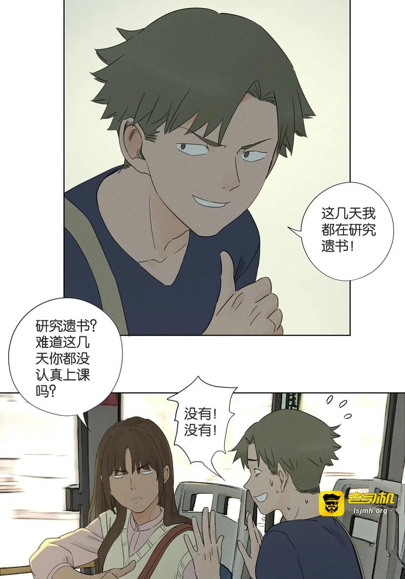 第70话 第六十九回：会议 第 27 页