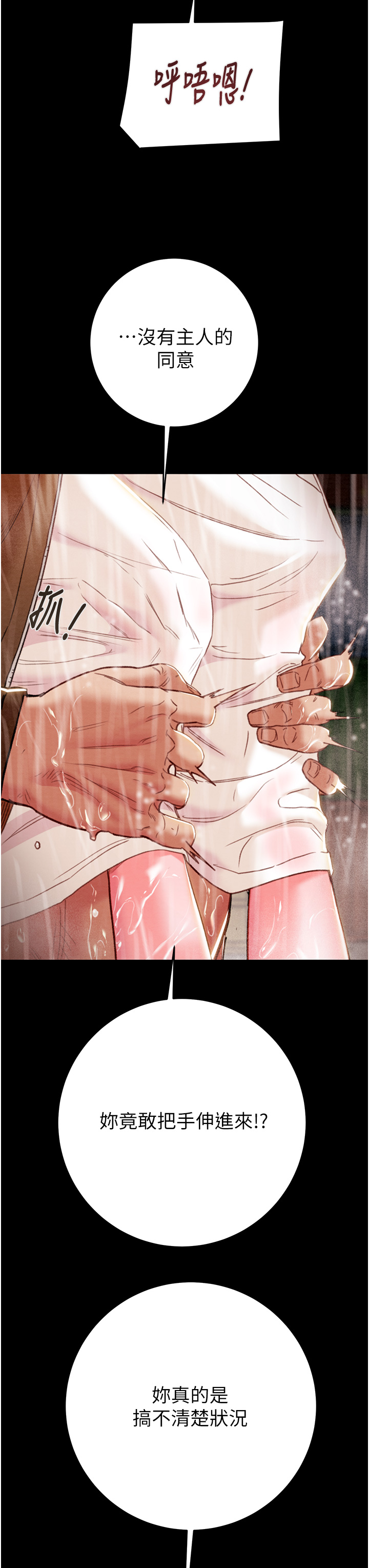 第48话 第 12 页