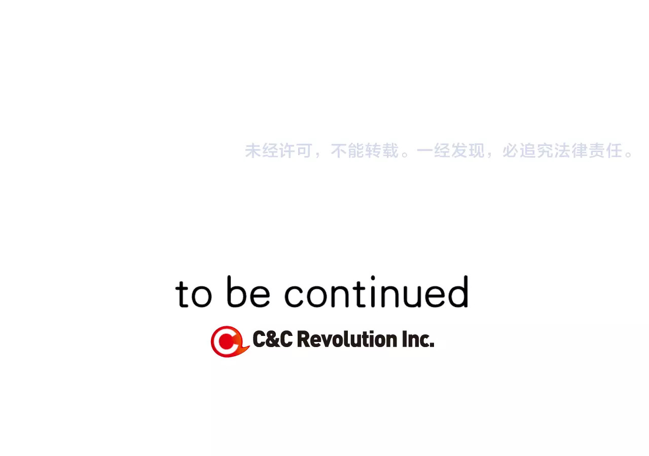 第68话 恭喜 第 114 页