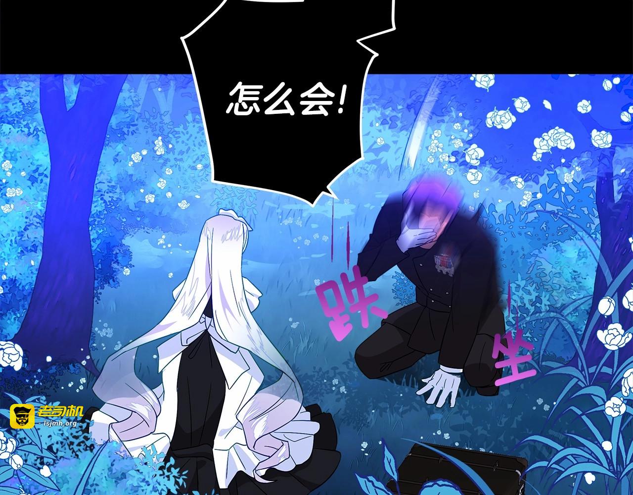 第5话 和第二个爸爸见面（2） 第 53 页