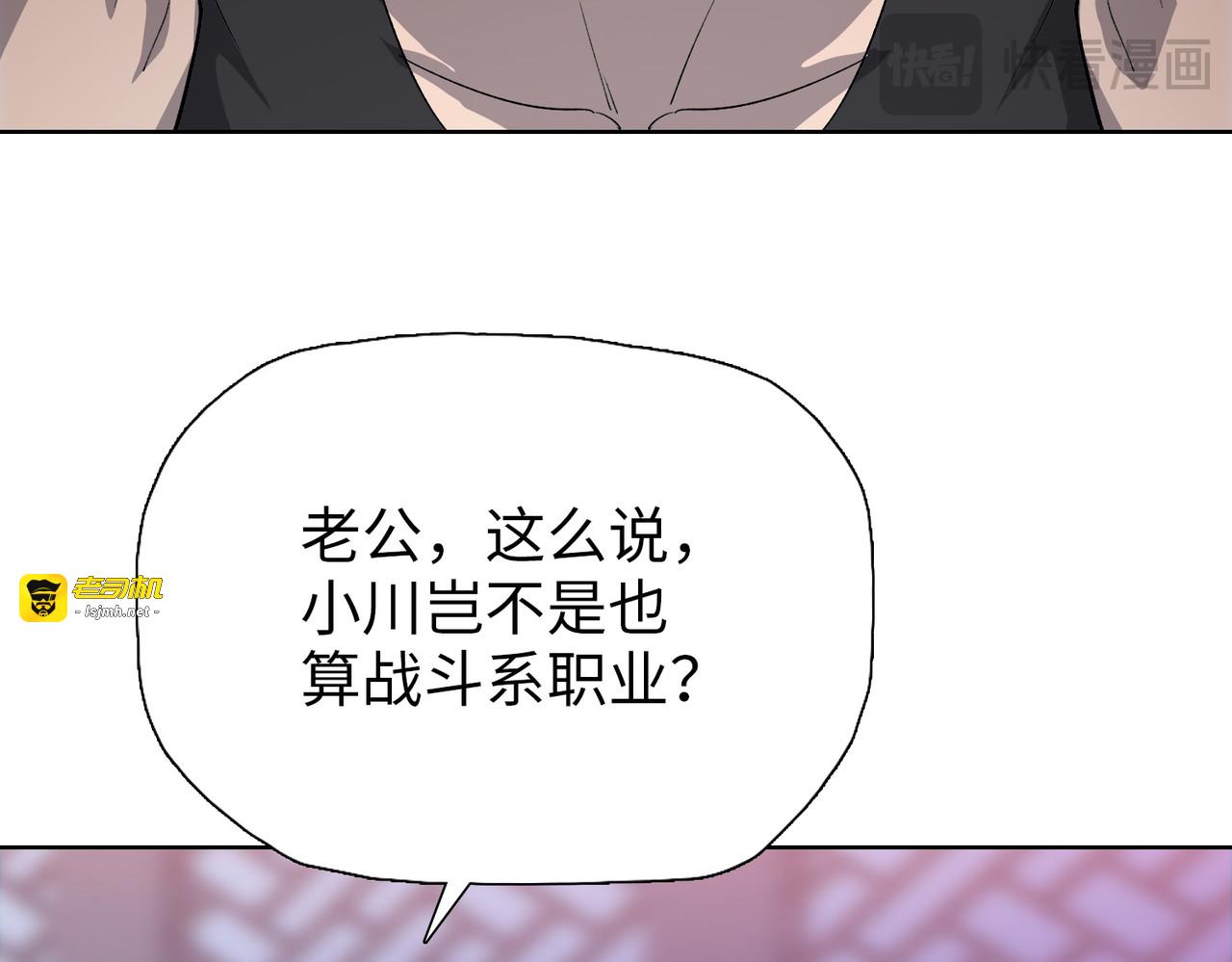 第10话  教你三招！ 第 77 页