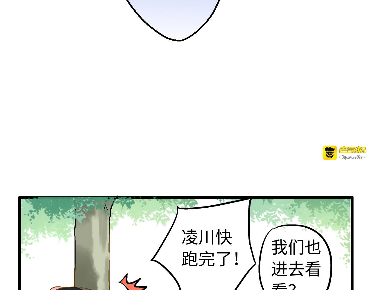 第20话 我死也不会玩音乐的！ 第 61 页