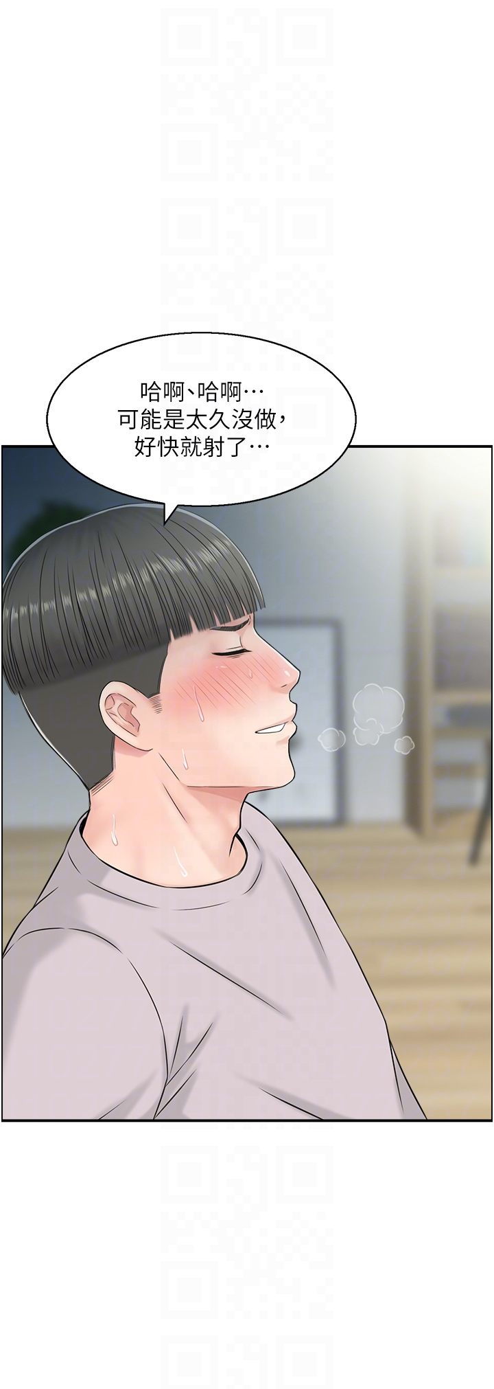 第24话 - 是我儿子干的吗? 第 18 页
