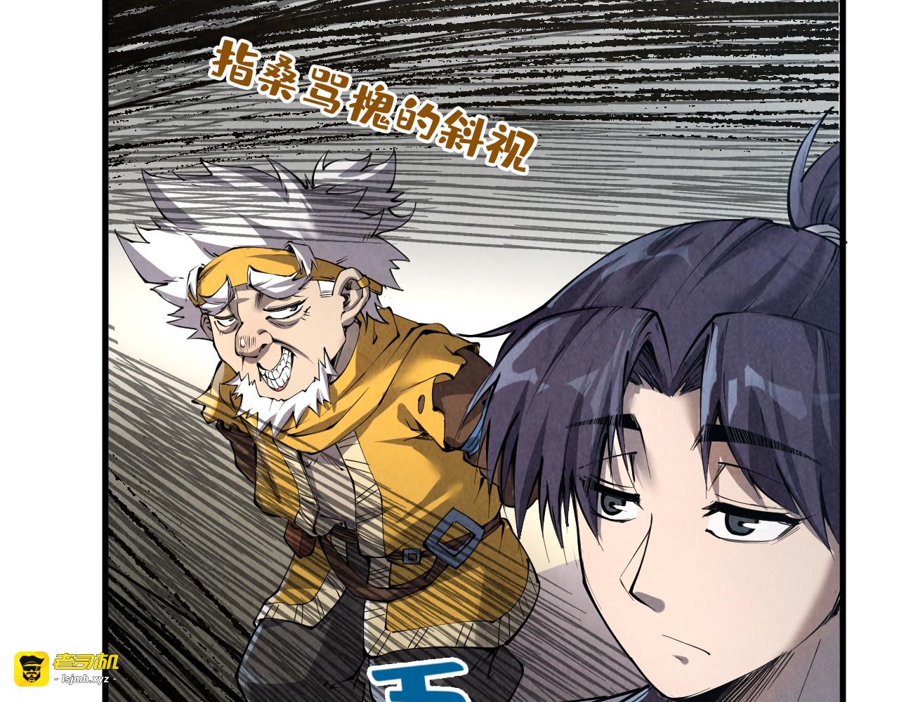 第207话 大界神诀 第 125 页