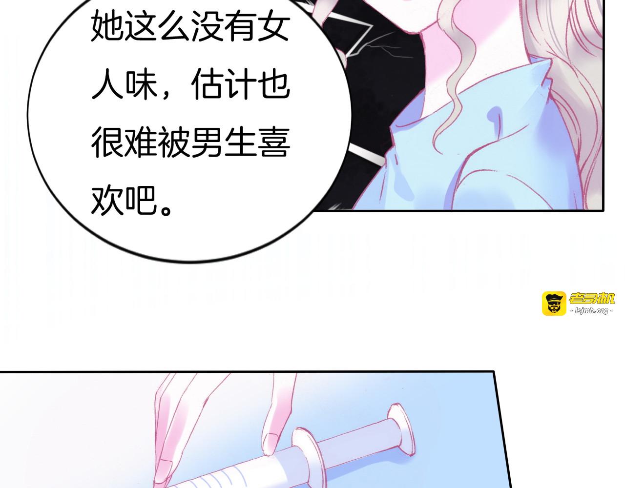 第2话 他与她喜欢的是同一人？ 第 39 页