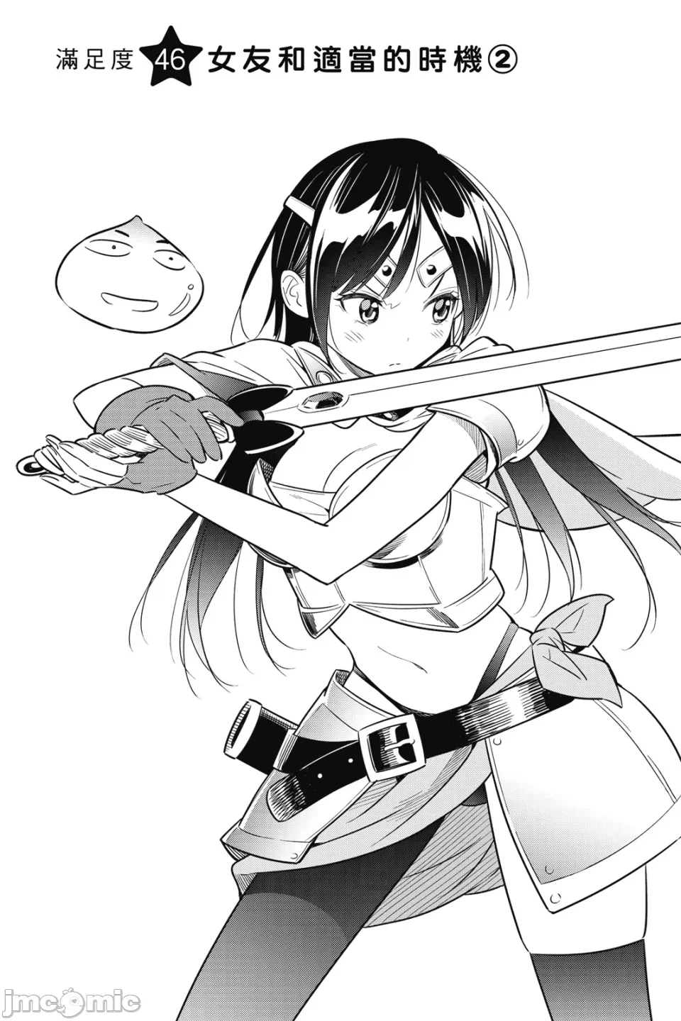 第14话 第 71 页