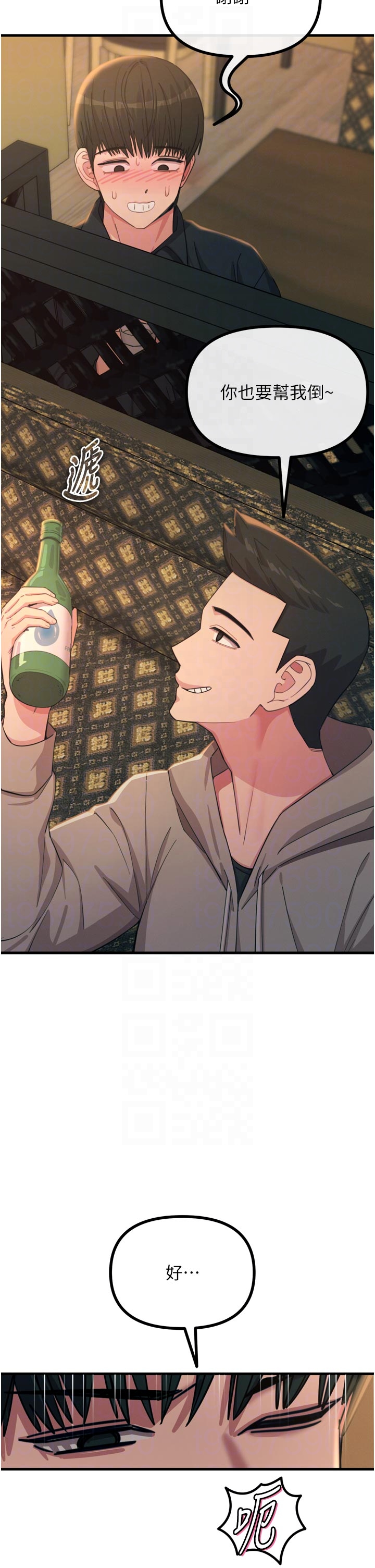 第47话 - 慾火焚身的爱抚 第 34 页
