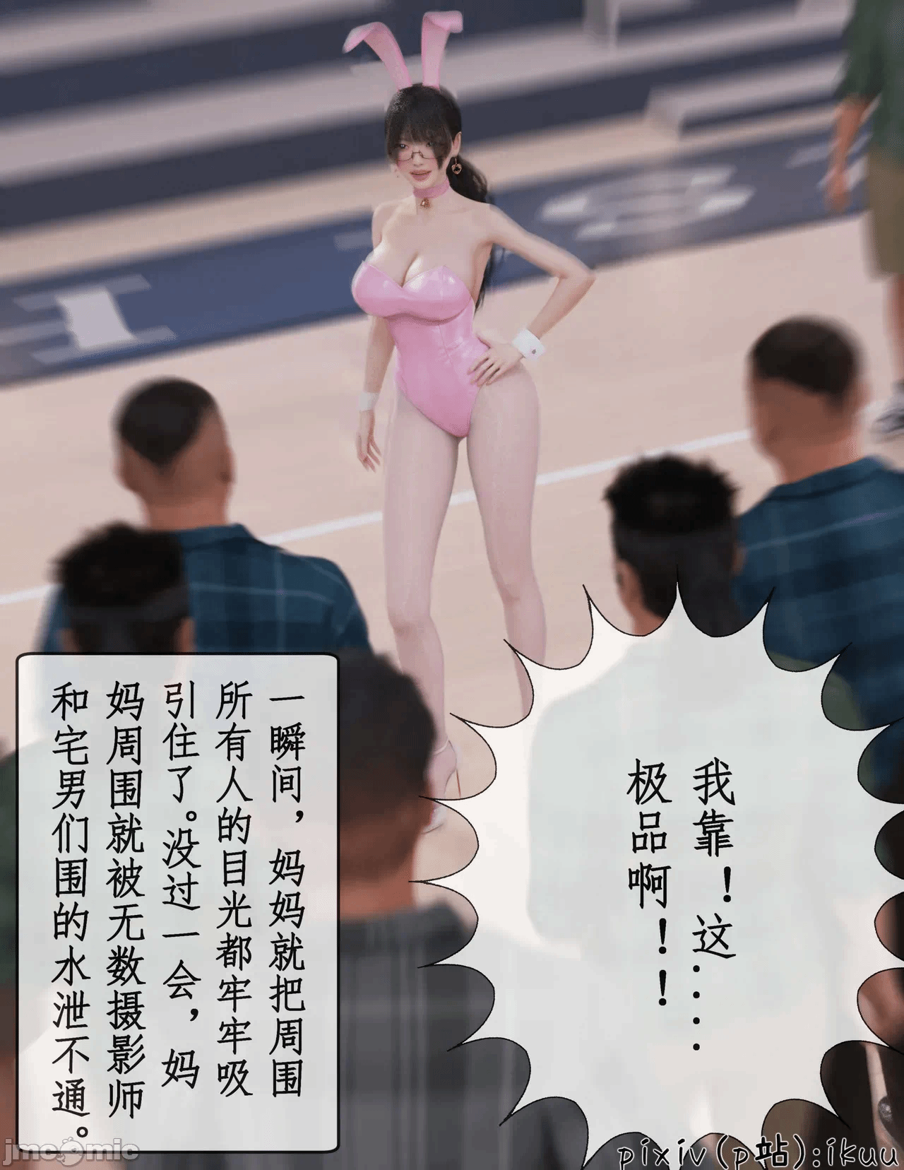 第一话 第 82 页