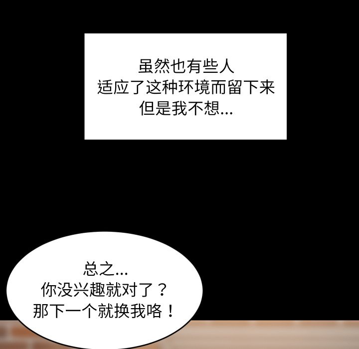 第50话 第 42 页