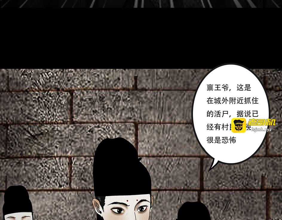 鬼蜮之隙 第 7 页